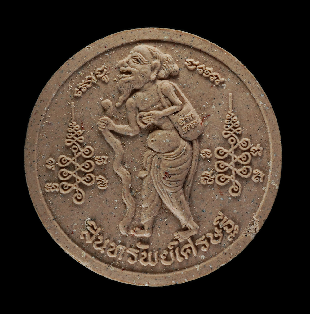 08Sep24 (7)p.jpg - ชูชกผงพรายกุมาร หลวงพ่อสิน วัดละหารใหญ่ อ.บ้านค่าย จ.ระยอง รุ่นสินทรัพย์เศรษฐี ปี2551 พิมพ์ใหญ่ เนื้อผงพุทธคุณ ผงว่าน  หลวงพ่อสิน(พระครูสุภัททาจารคุณ) [..] | https://kamulet.in.th